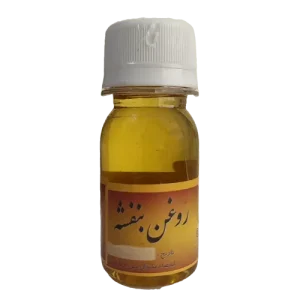 روغن بنفشه